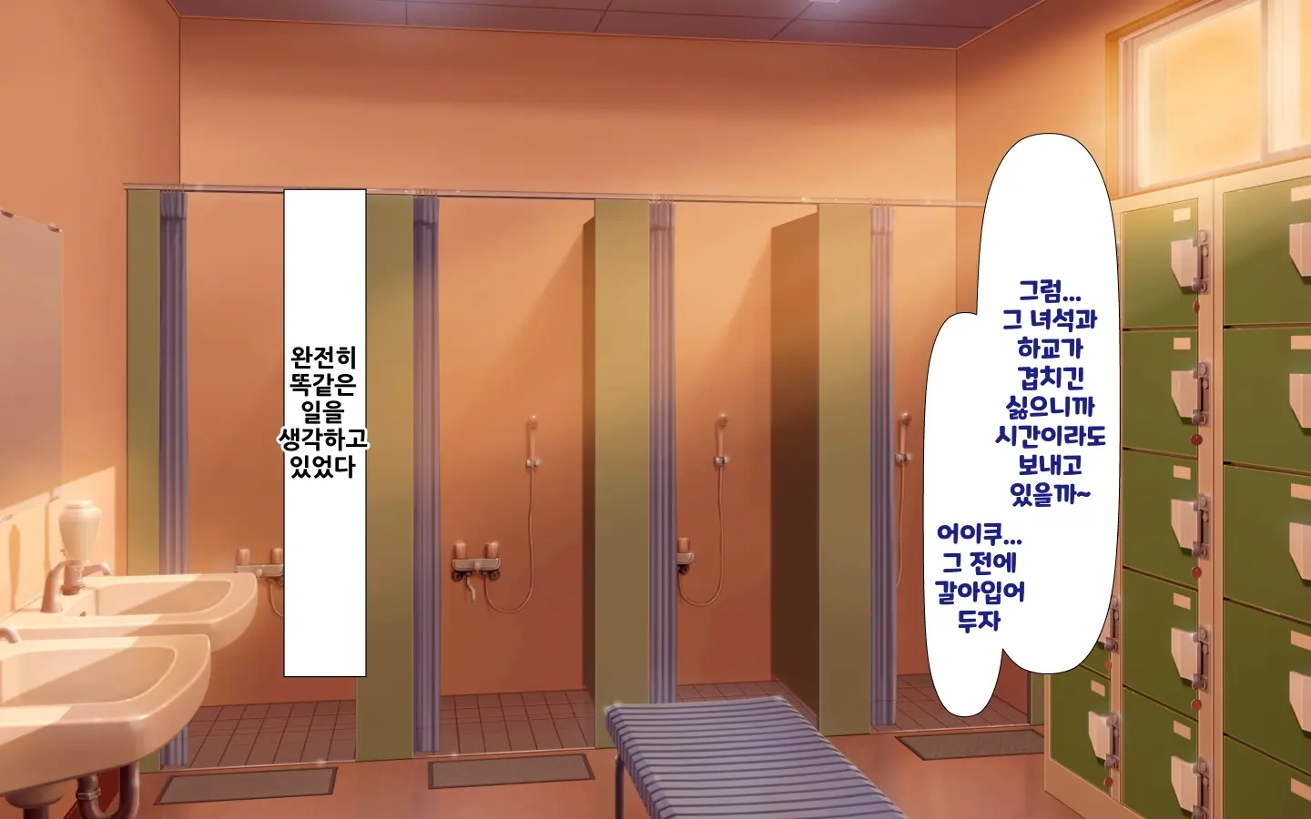 Gattai! Nukenai!? ~Koubi Shita Mama Nichijou Seikatsu~ | 합체! 빠지지 않아!? ~교미한 채로 일상 성활~